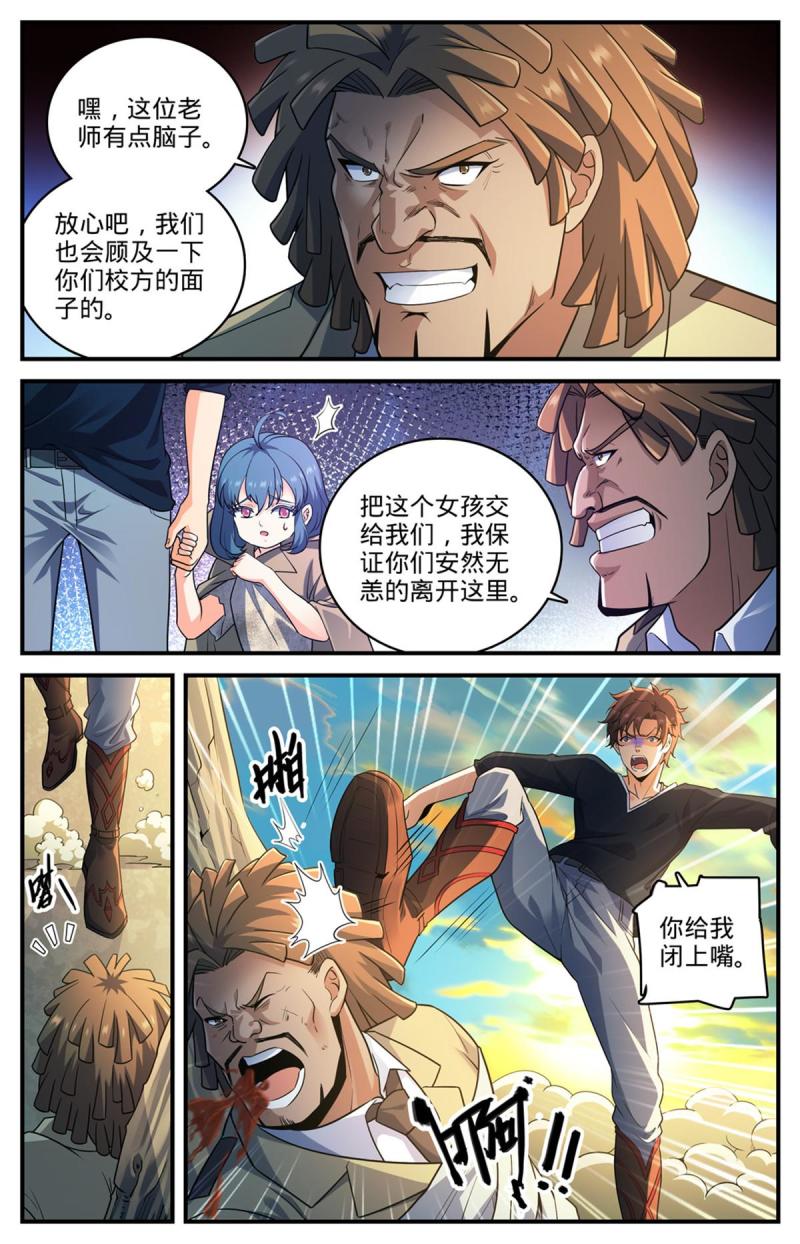 全职法师漫画,936 怒火莫凡4图