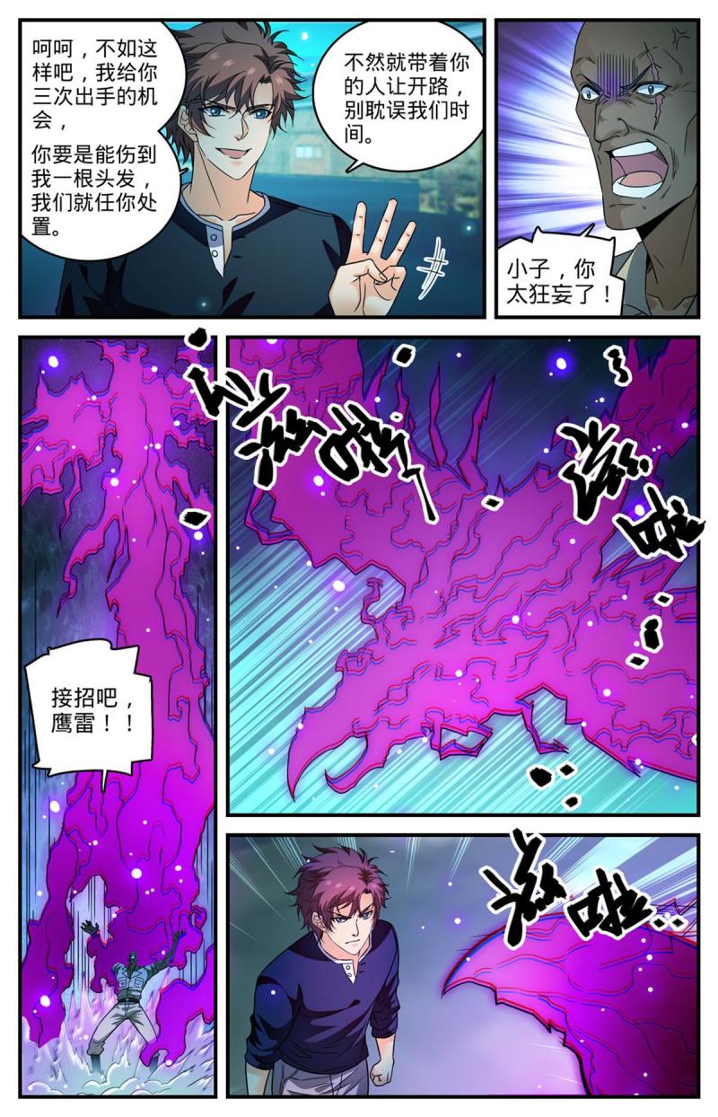 全职法师漫画,937 硬闯！10图