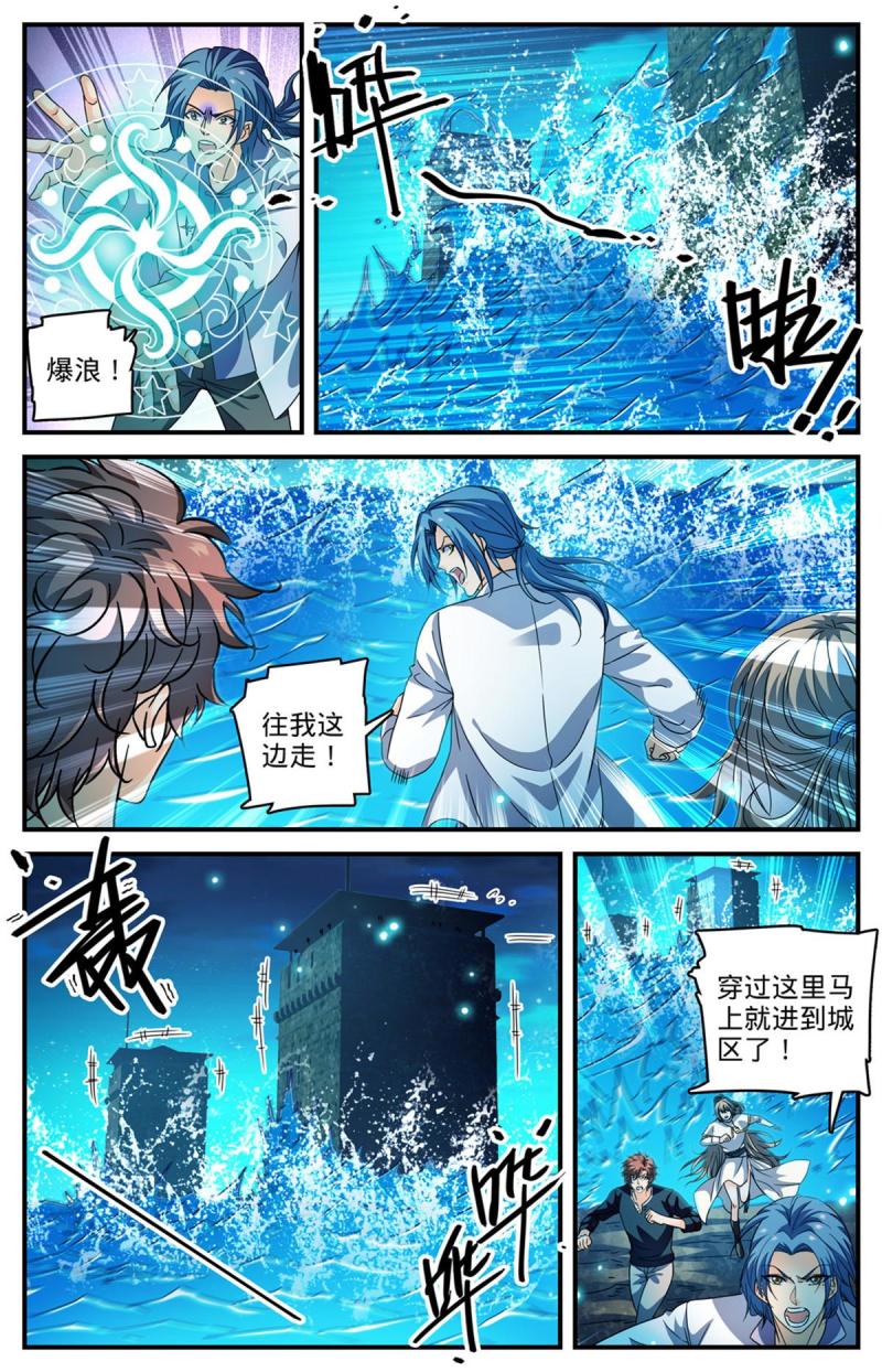 全职法师漫画,937 硬闯！3图