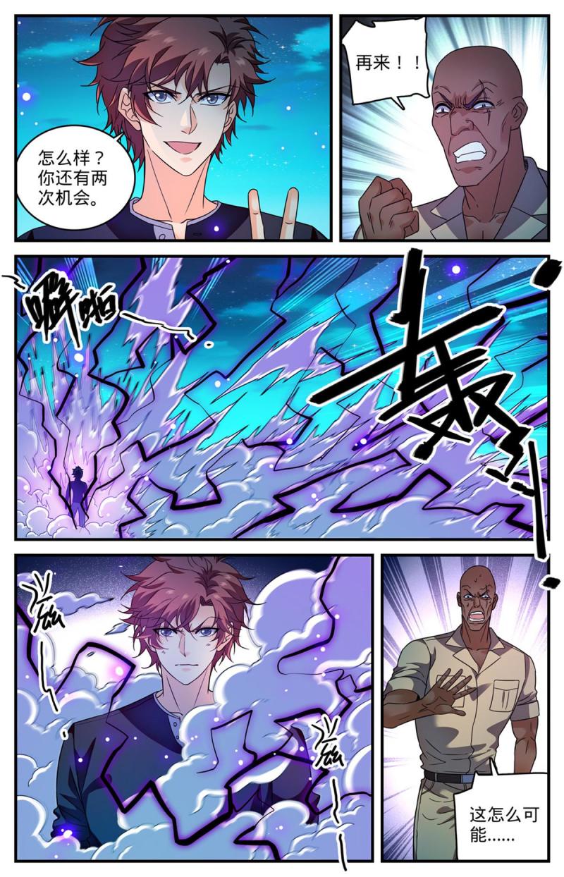 全职法师漫画,937 硬闯！12图