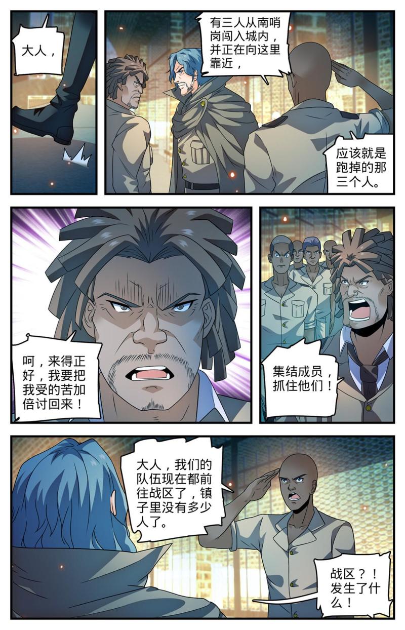 全职法师漫画,938 海拉亡灵的进攻9图