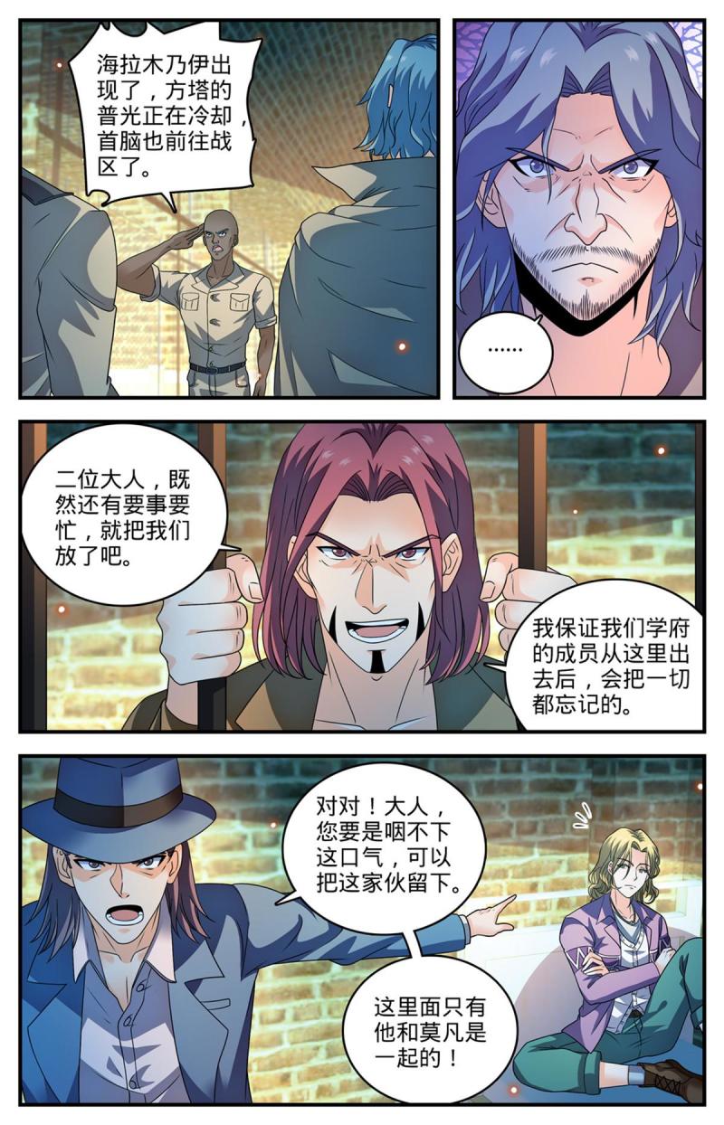 全职法师漫画,938 海拉亡灵的进攻10图