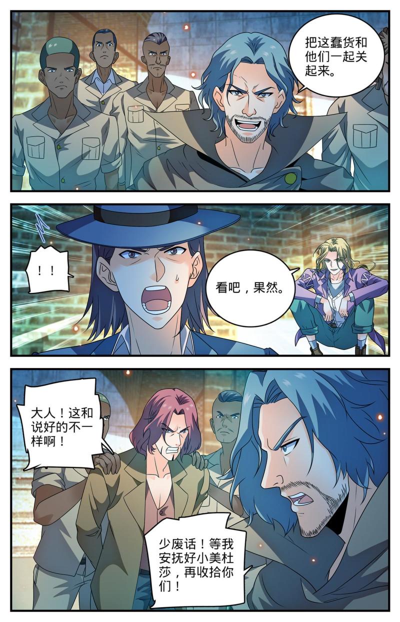 全职法师漫画,938 海拉亡灵的进攻8图