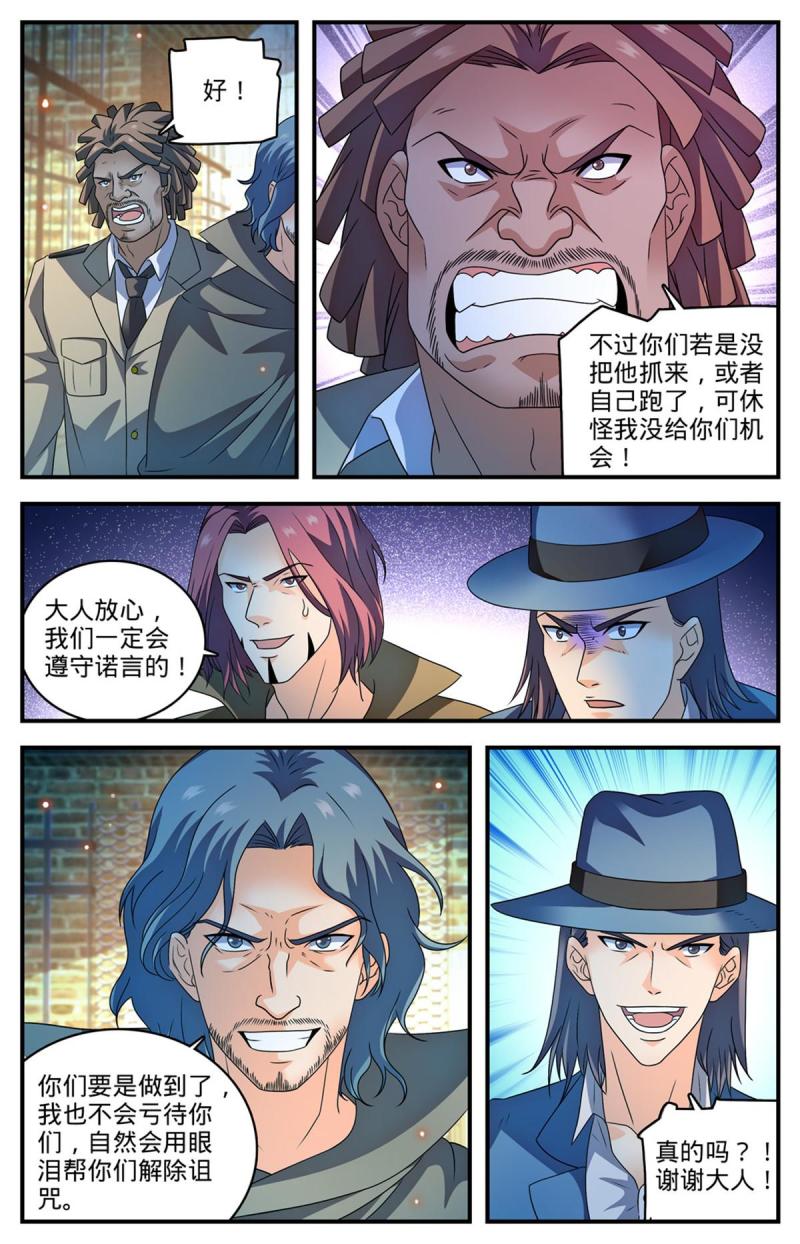 全职法师漫画,938 海拉亡灵的进攻12图