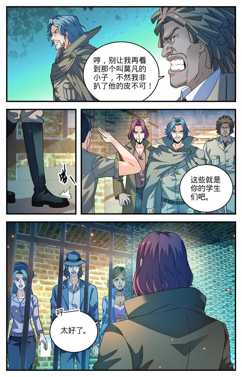 全职法师漫画,938 海拉亡灵的进攻5图