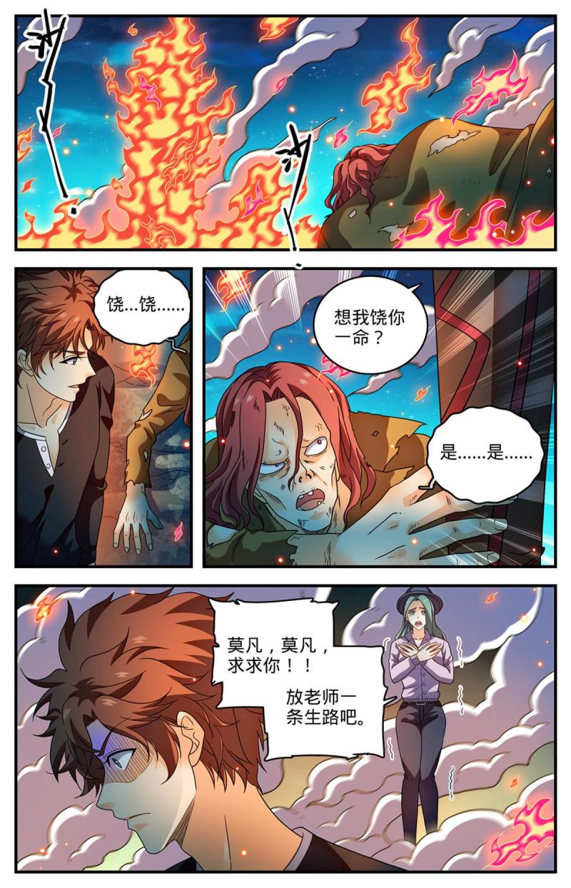 全职法师漫画,940 没有活路9图