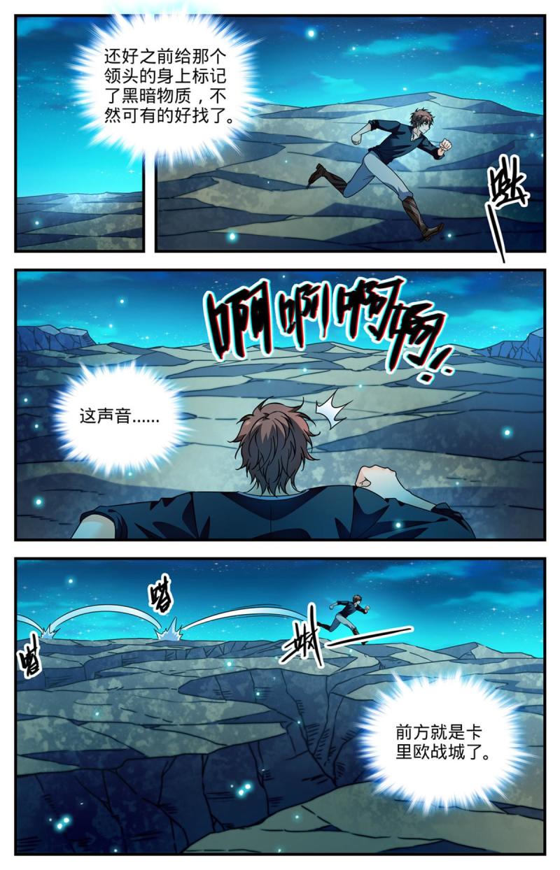 全职法师漫画,941 卡里欧战成10图