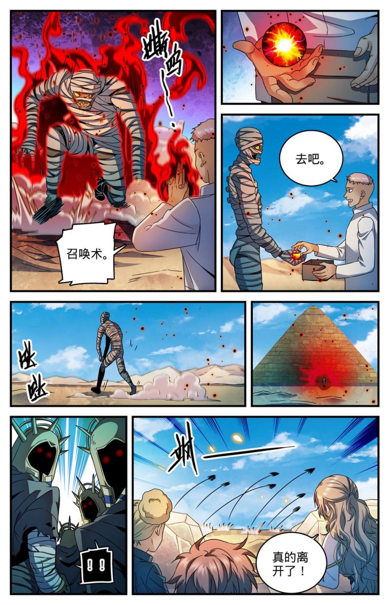 全职法师漫画,944 进入金字塔10图