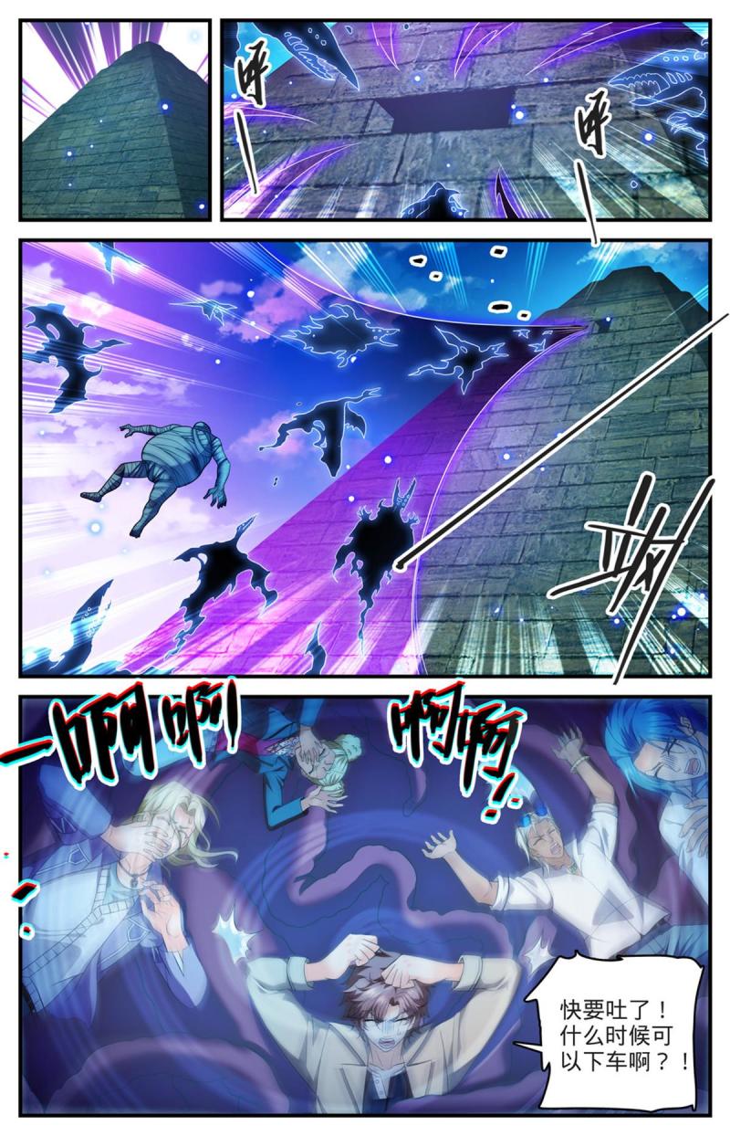 全职法师漫画,945  收集精魄的好地方4图