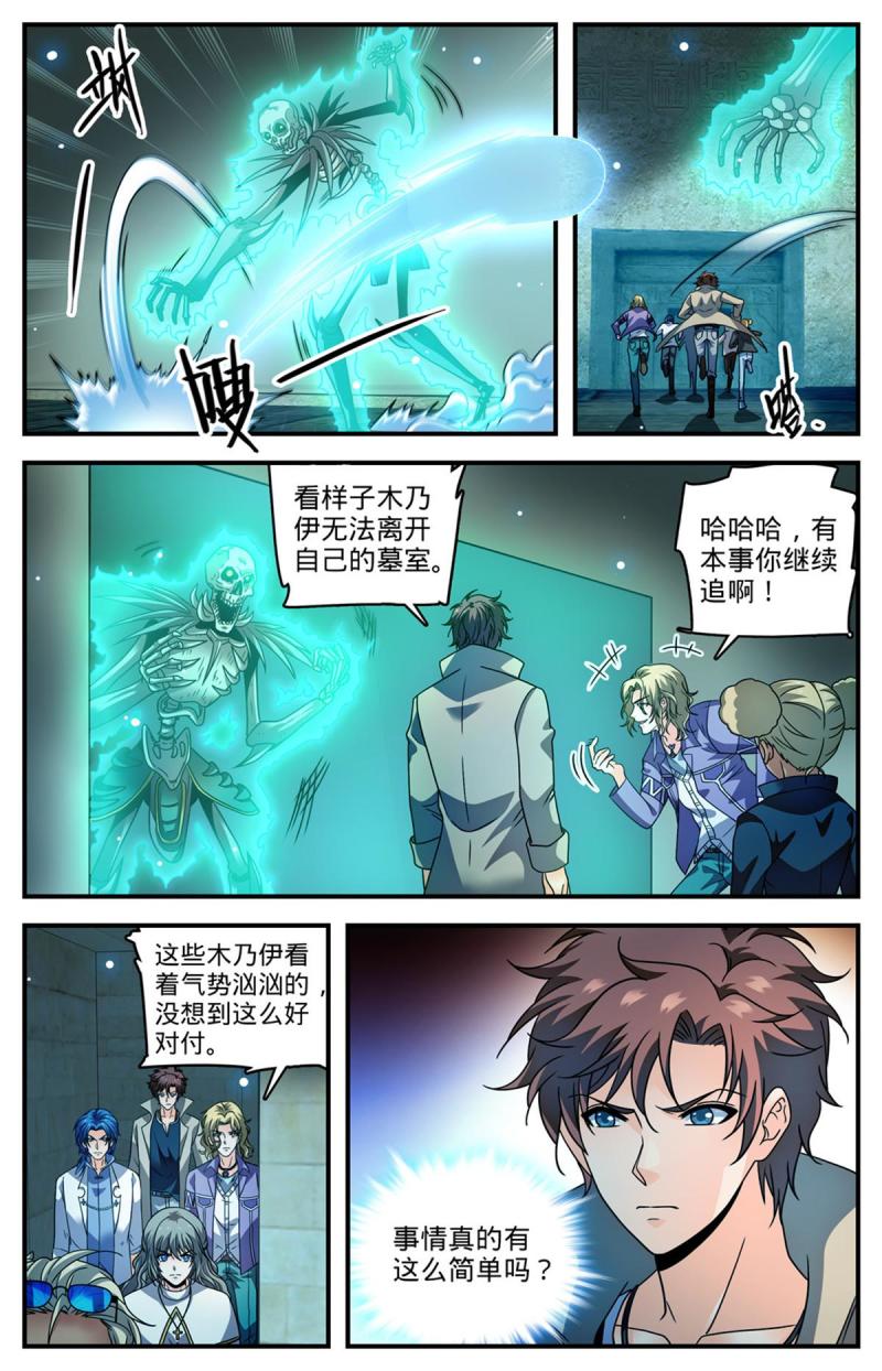 全职法师漫画,948 邪童墓室6图