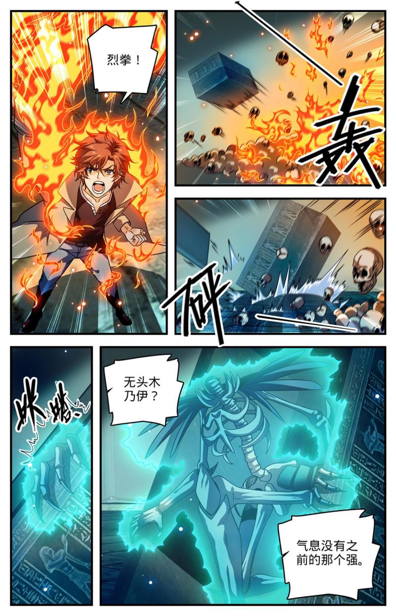 全职法师漫画,948 邪童墓室4图