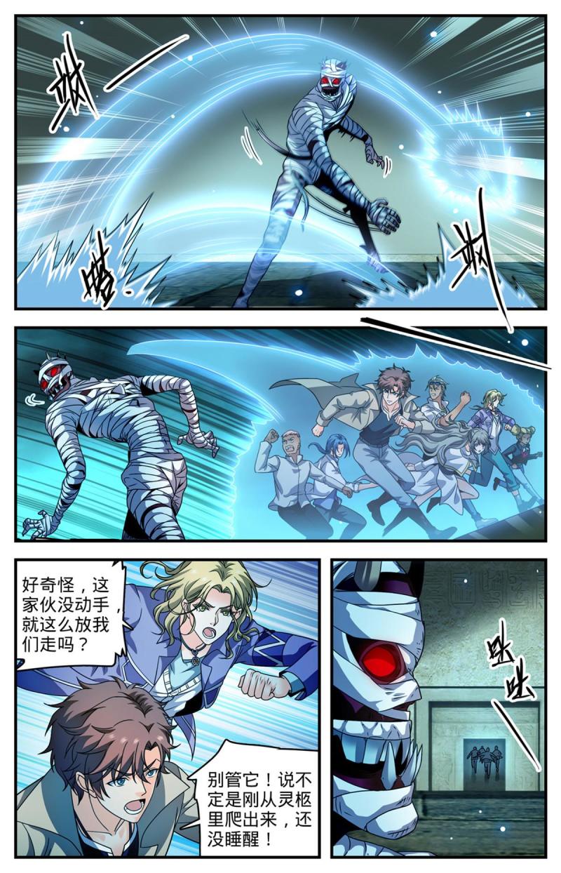 全职法师漫画,948 邪童墓室2图