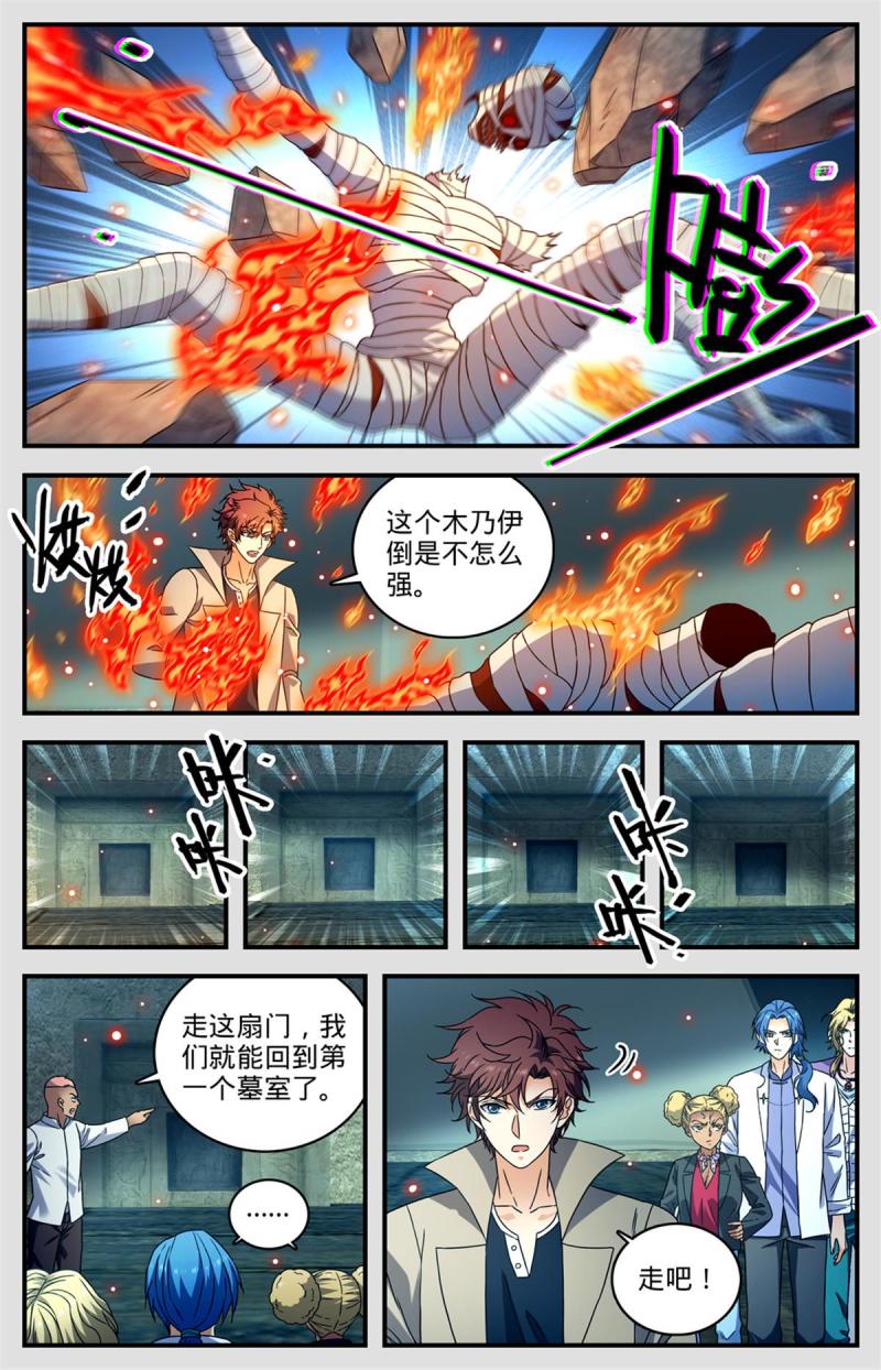 全职法师漫画,949 雷戒之罚2图