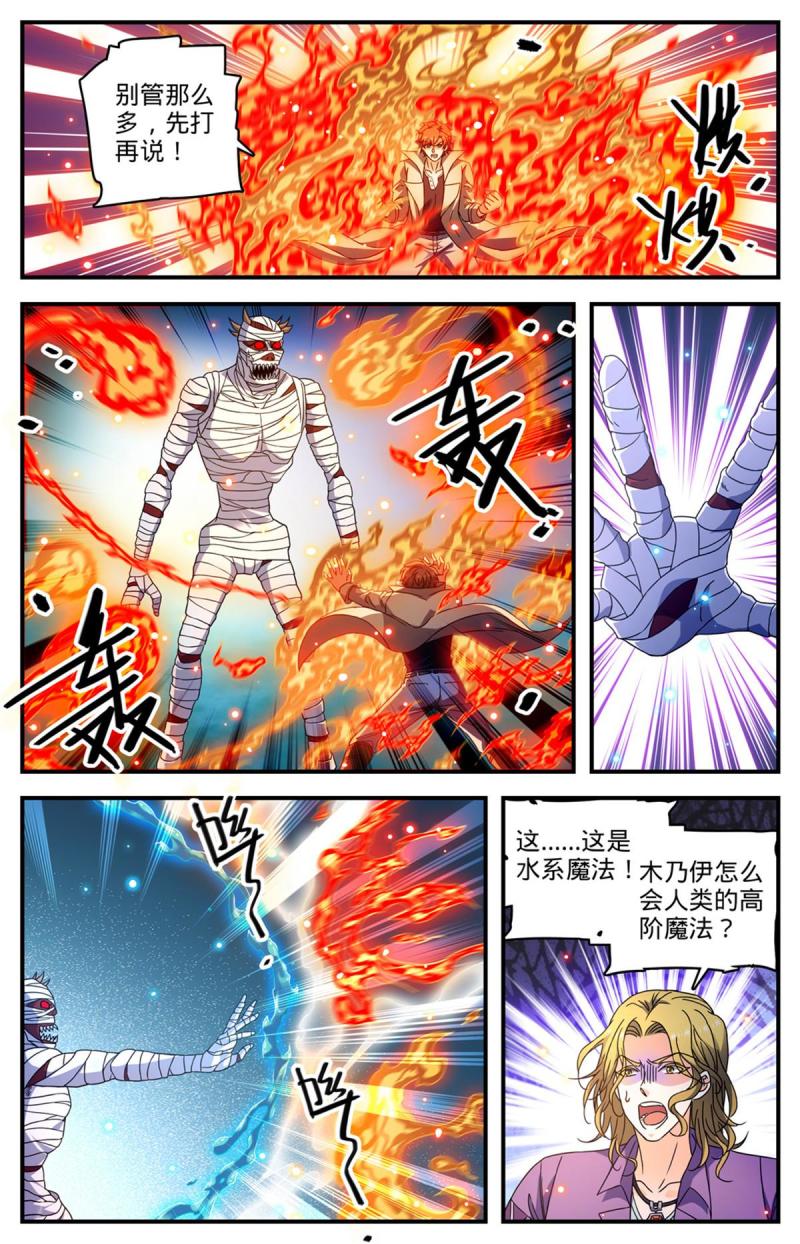 全职法师漫画,949 雷戒之罚5图