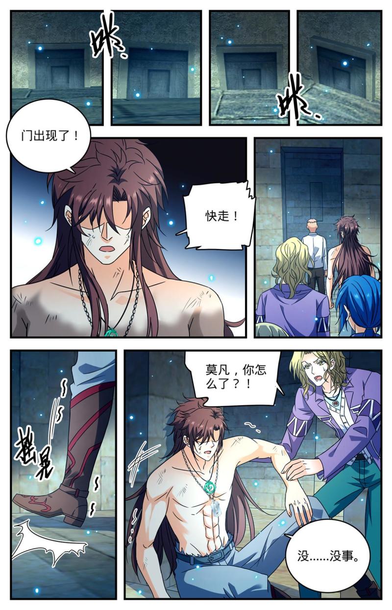 全职法师漫画,951 蛇发蝎君美杜莎（下）10图