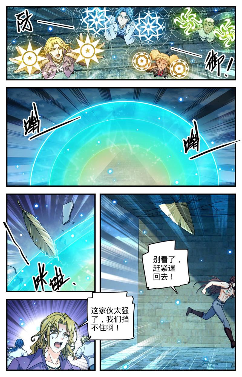 全职法师漫画,952 墓室墓室墓室9图