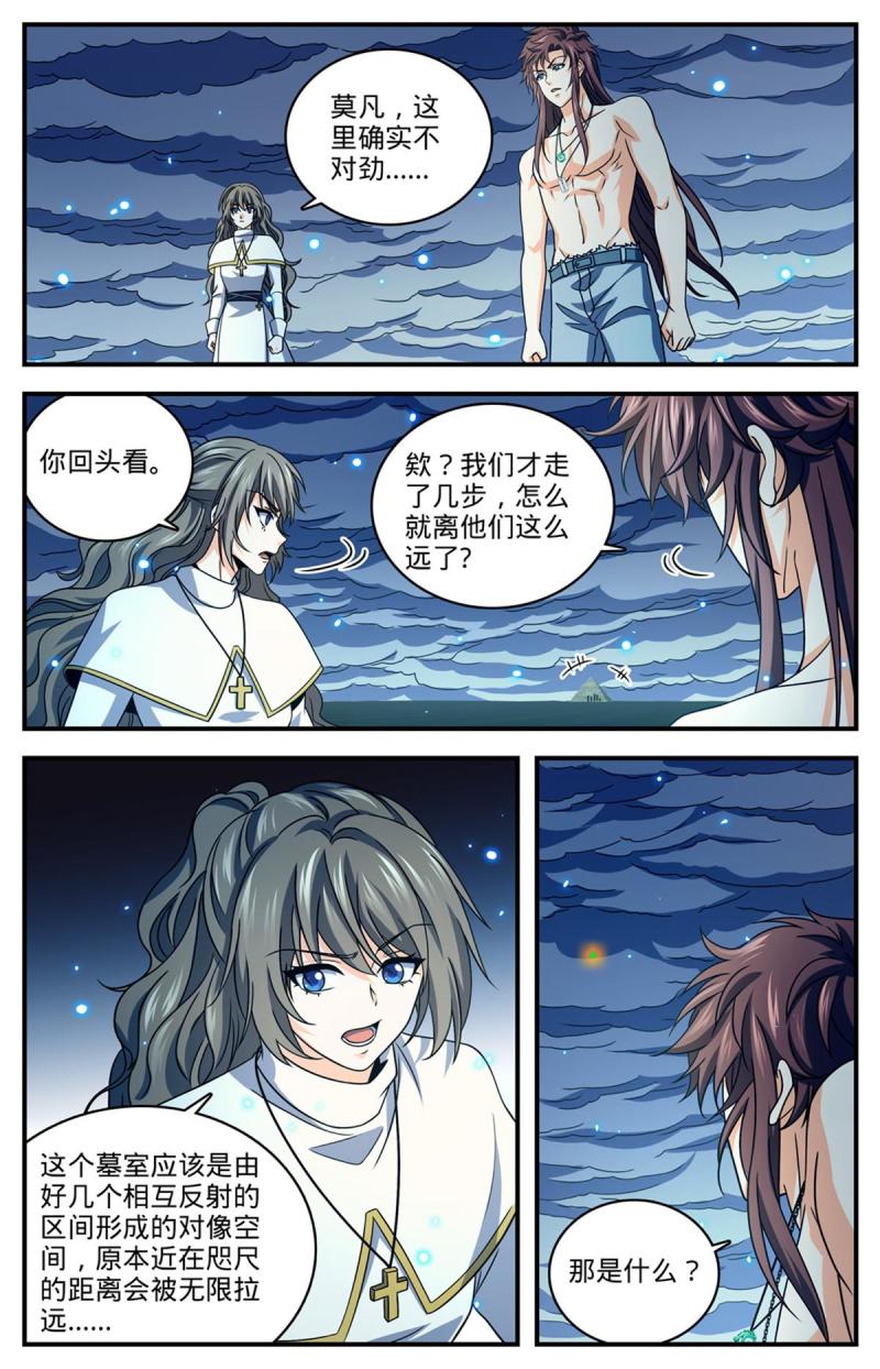 全职法师漫画,952 墓室墓室墓室6图