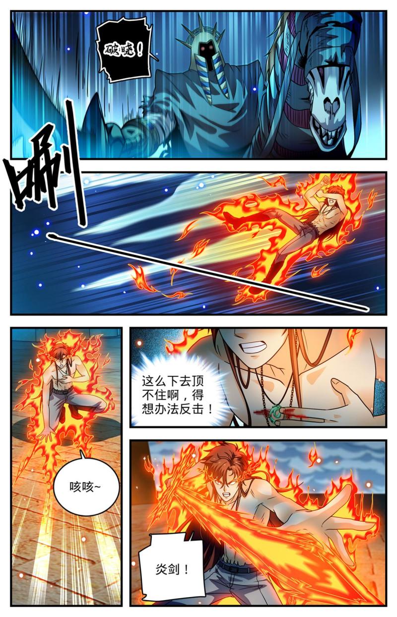 全职法师漫画,953 走出墓室12图