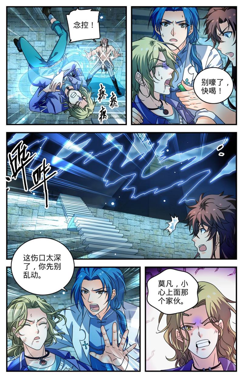 全职法师漫画,953 走出墓室8图