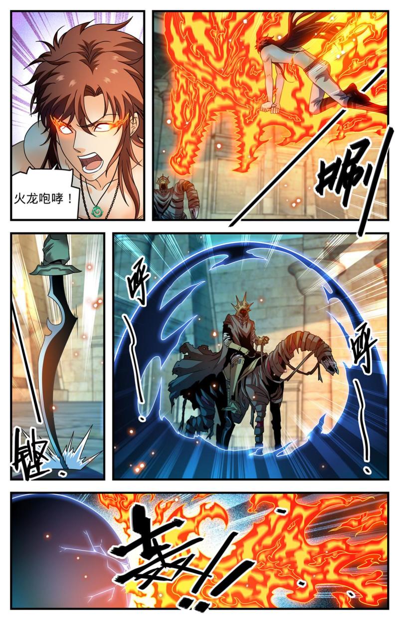 全职法师漫画,954 不退，怒刚！5图