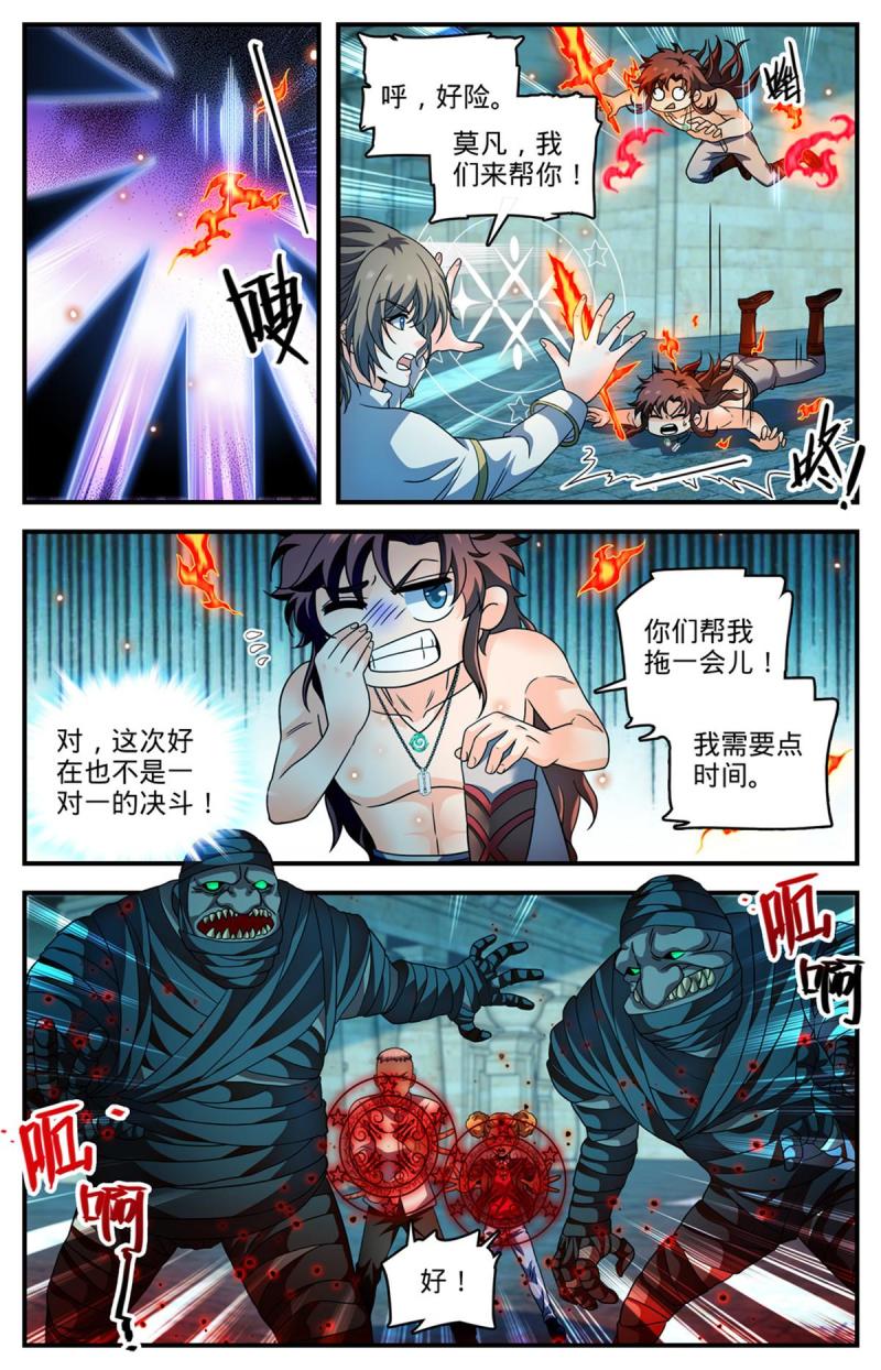 全职法师漫画,954 不退，怒刚！3图