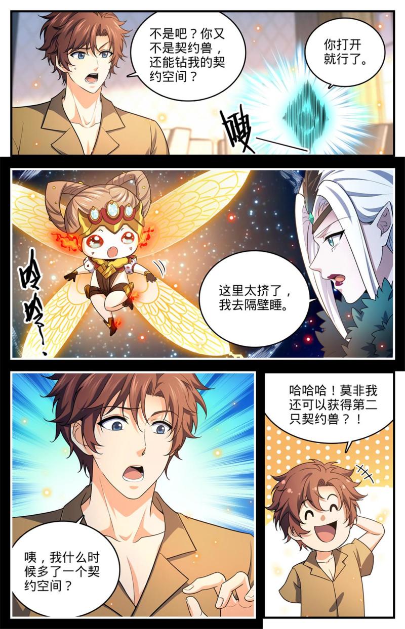 全职法师漫画,956 大哥哥，我喜欢你9图