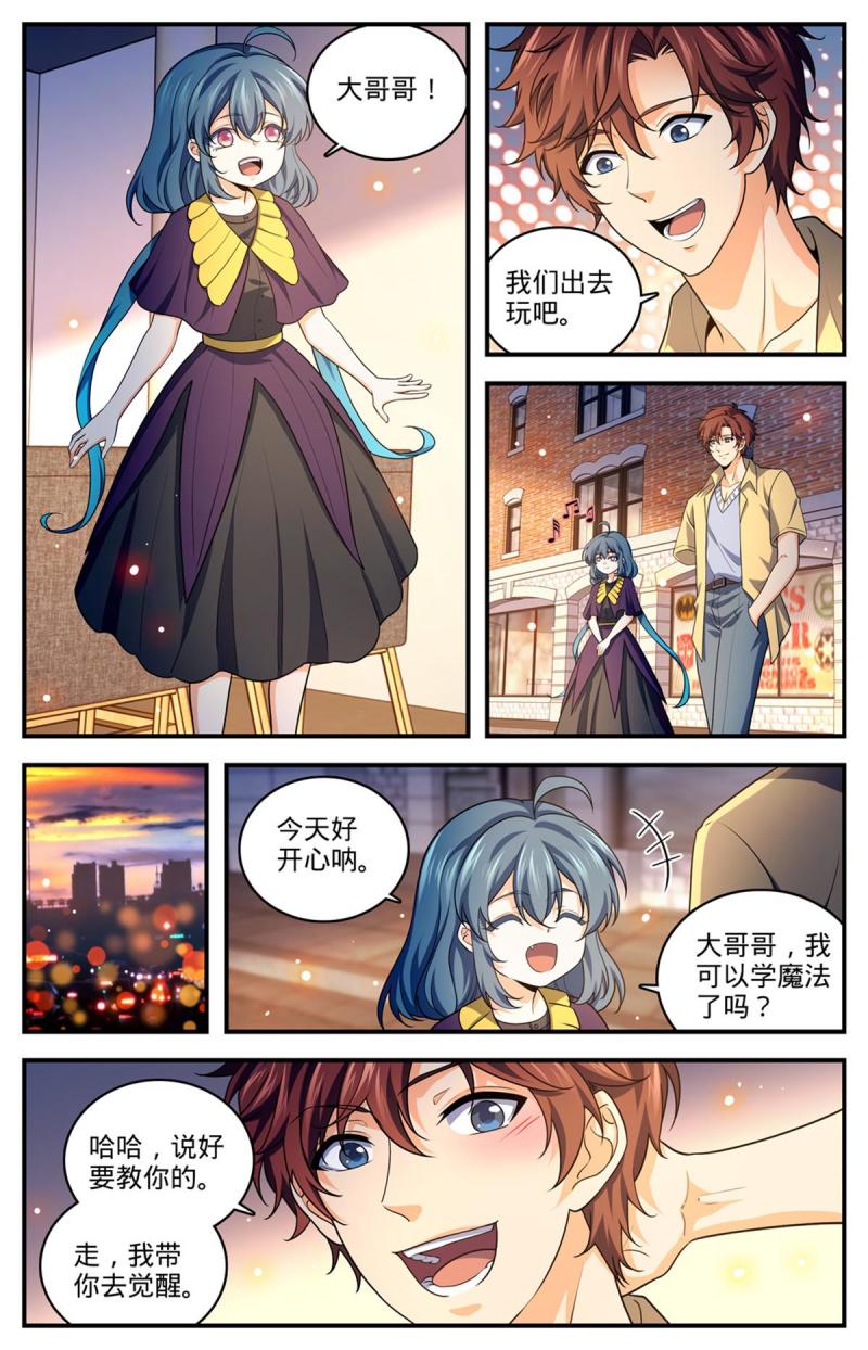 全职法师漫画,956 大哥哥，我喜欢你11图