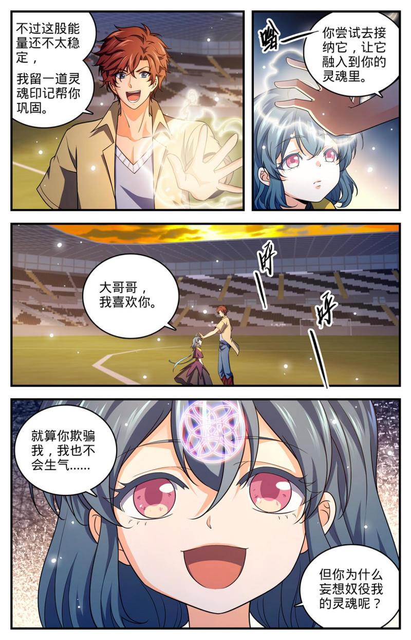 全职法师漫画,956 大哥哥，我喜欢你13图