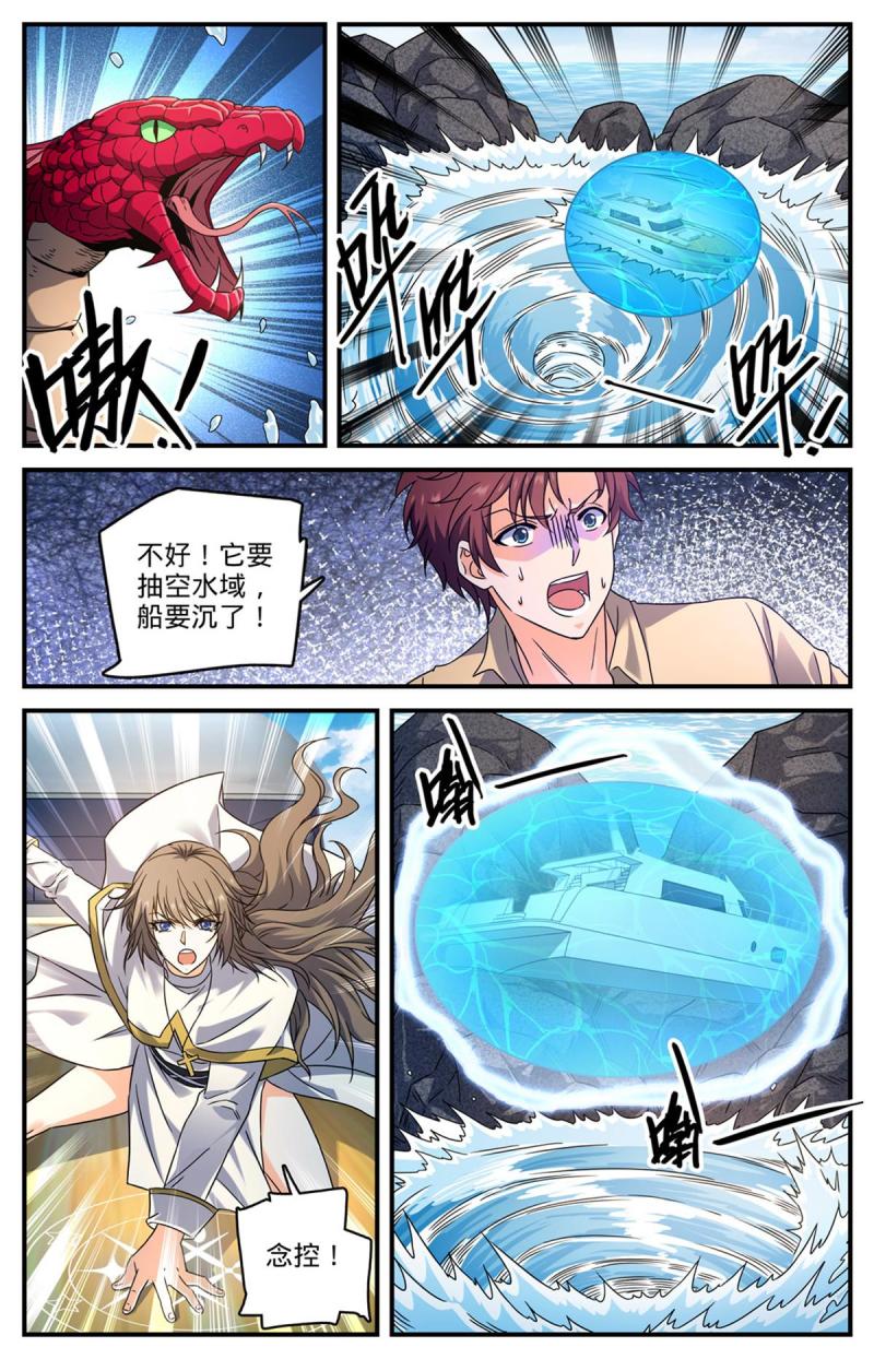 全职法师漫画,959 恶蛇搅海9图