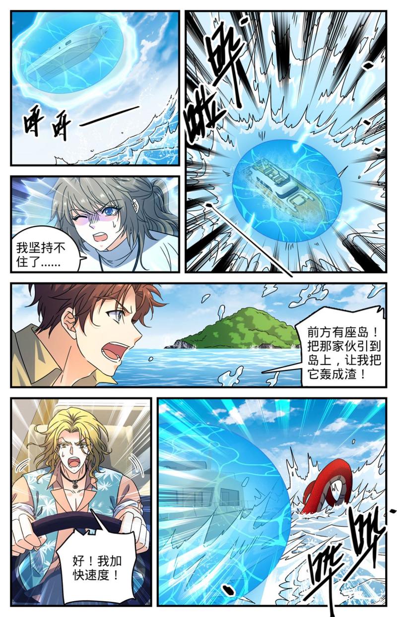 全职法师漫画,959 恶蛇搅海10图