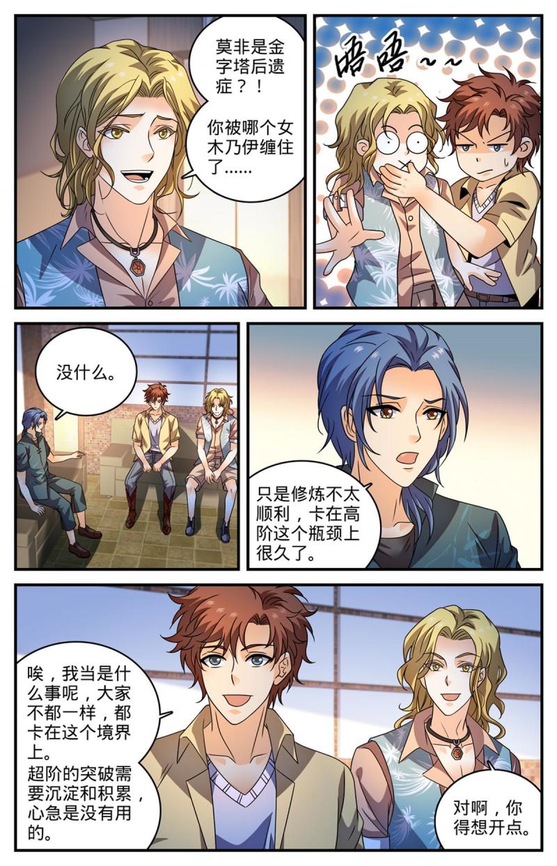 全职法师漫画,960 神鹿之角11图