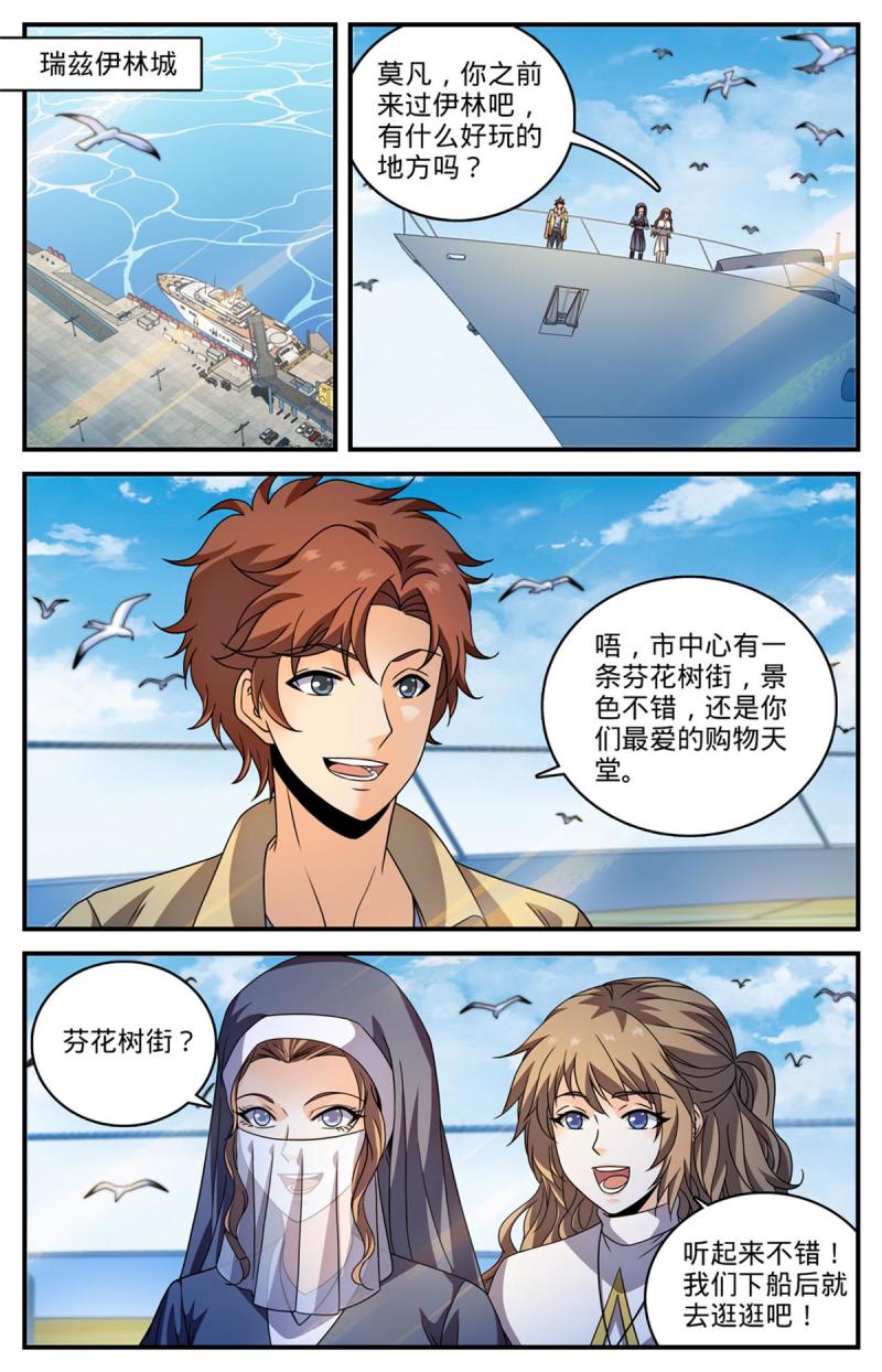 全职法师漫画,960 神鹿之角5图