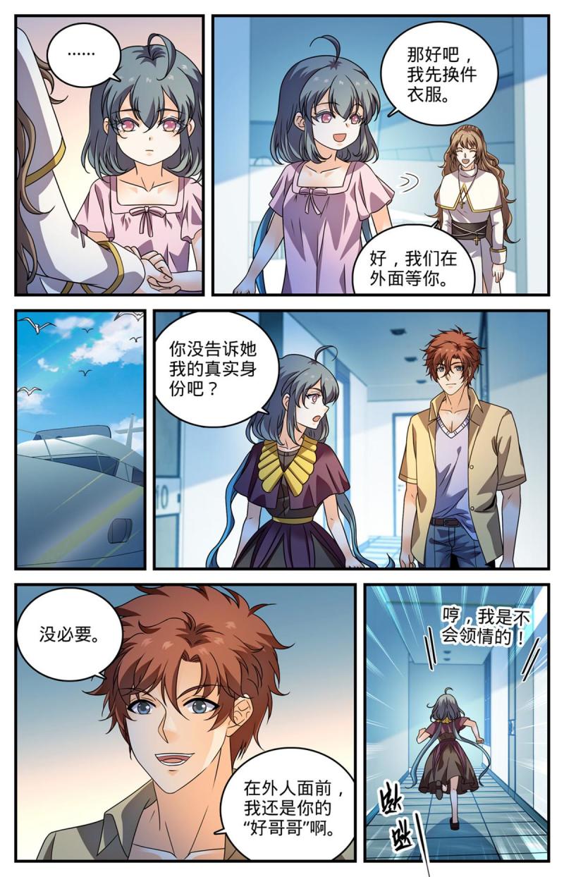 全职法师漫画,960 神鹿之角8图