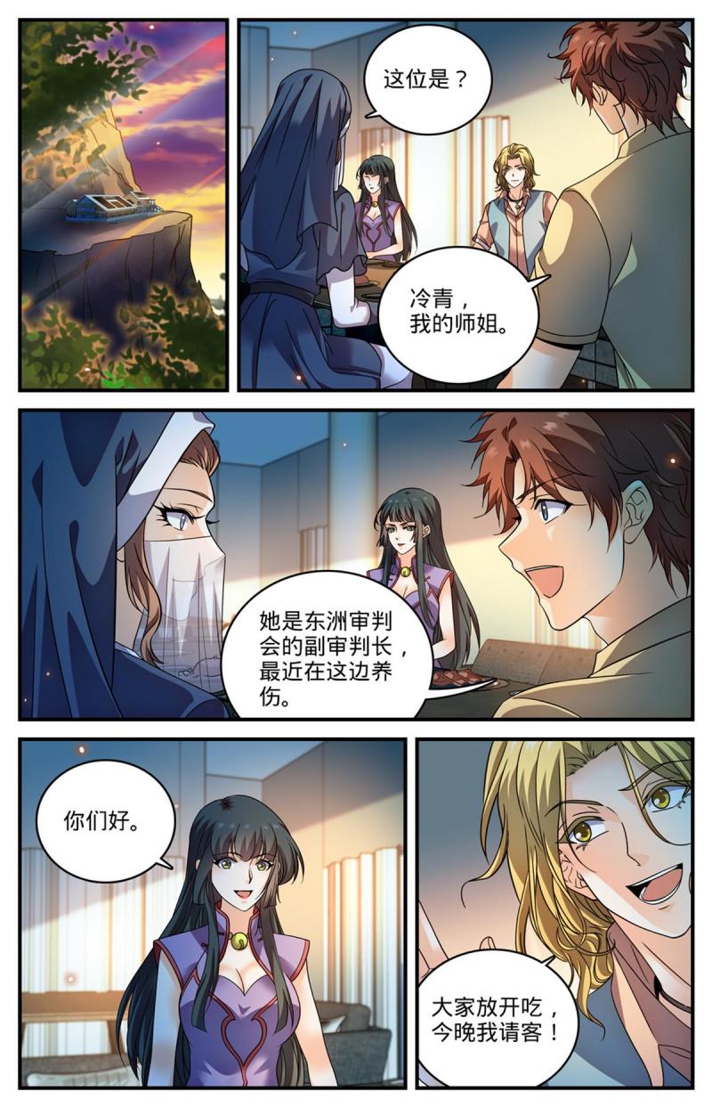 全职法师漫画,961 夜海巨影6图