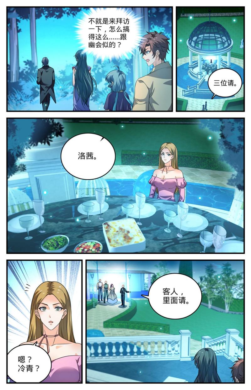 全职法师漫画,962 他乡遇故仇6图