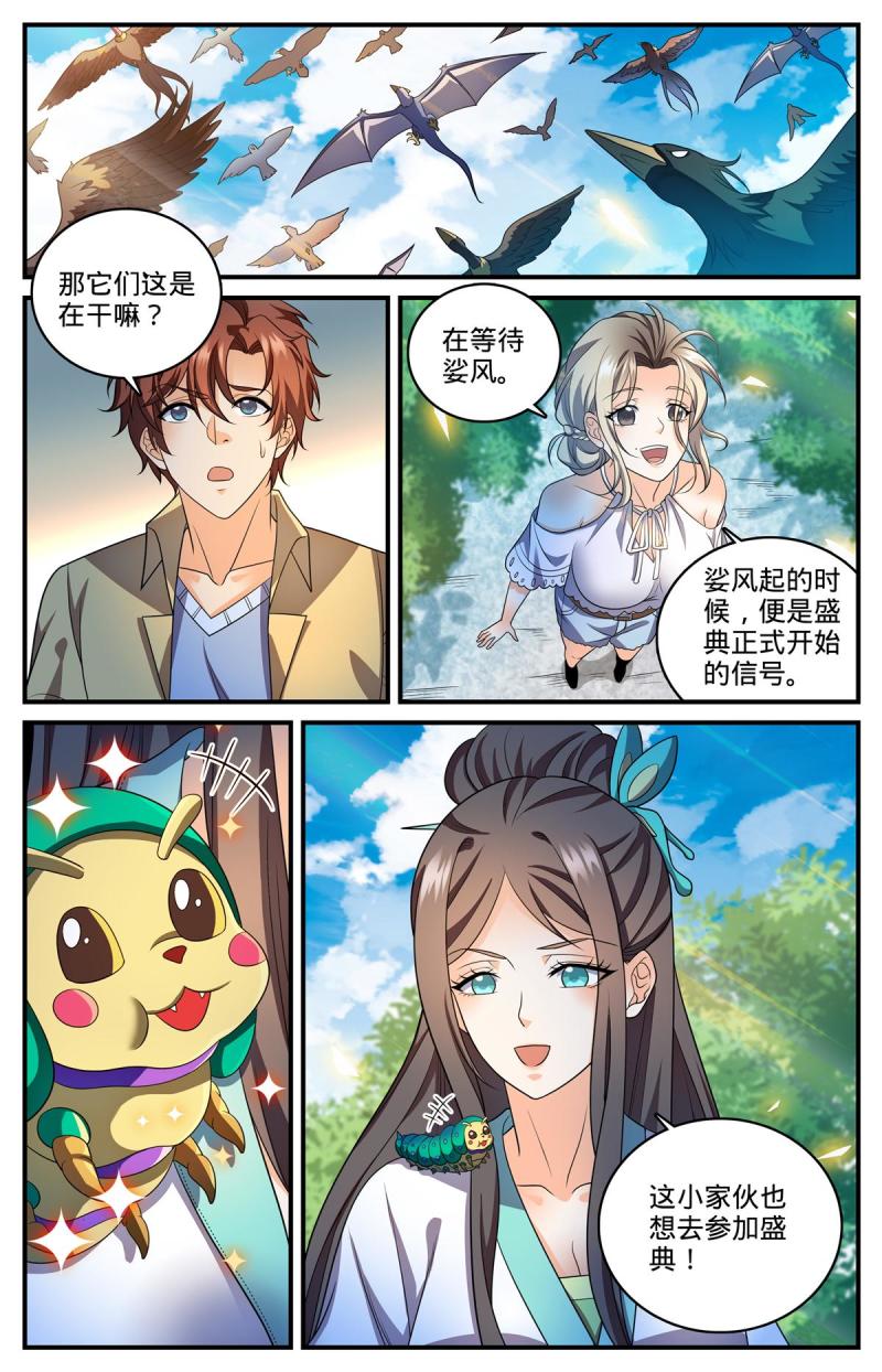 全职法师漫画,982 救的人是老熟人12图