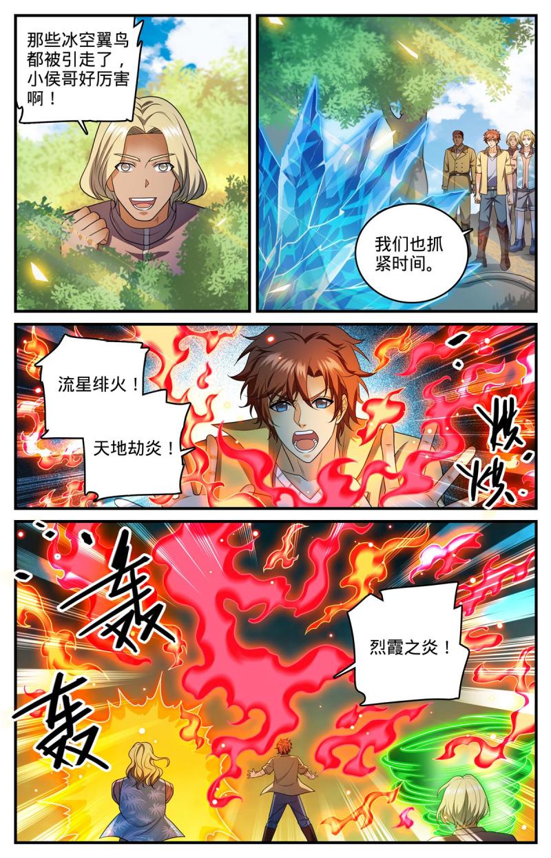 全职法师漫画,982 救的人是老熟人6图