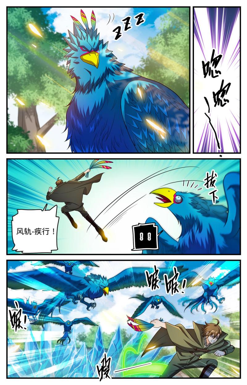 全职法师漫画,982 救的人是老熟人5图