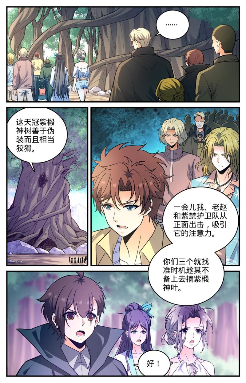 全职法师漫画,983 伐魔鬼木4图