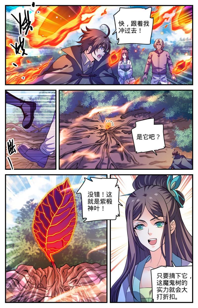 全职法师漫画,984 蜕变6图