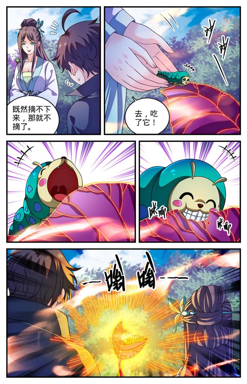 全职法师漫画,984 蜕变8图