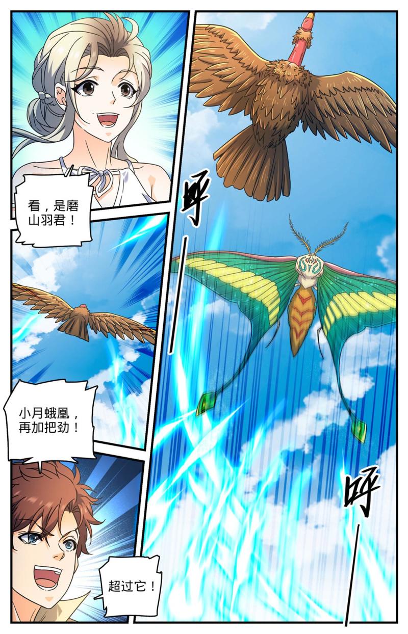 全职法师漫画,985 羽族盛典12图