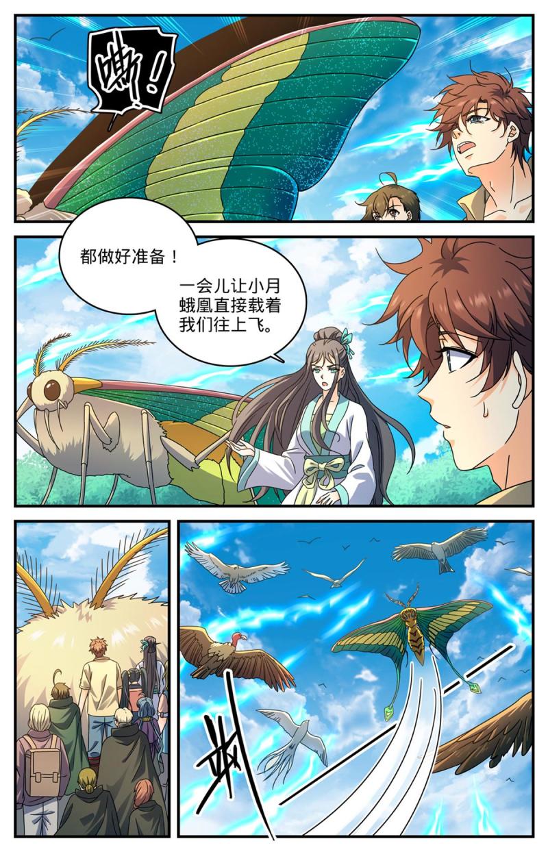 全职法师漫画,985 羽族盛典8图