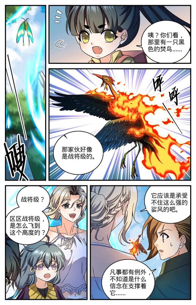 全职法师漫画,986 最强焚鸟11图