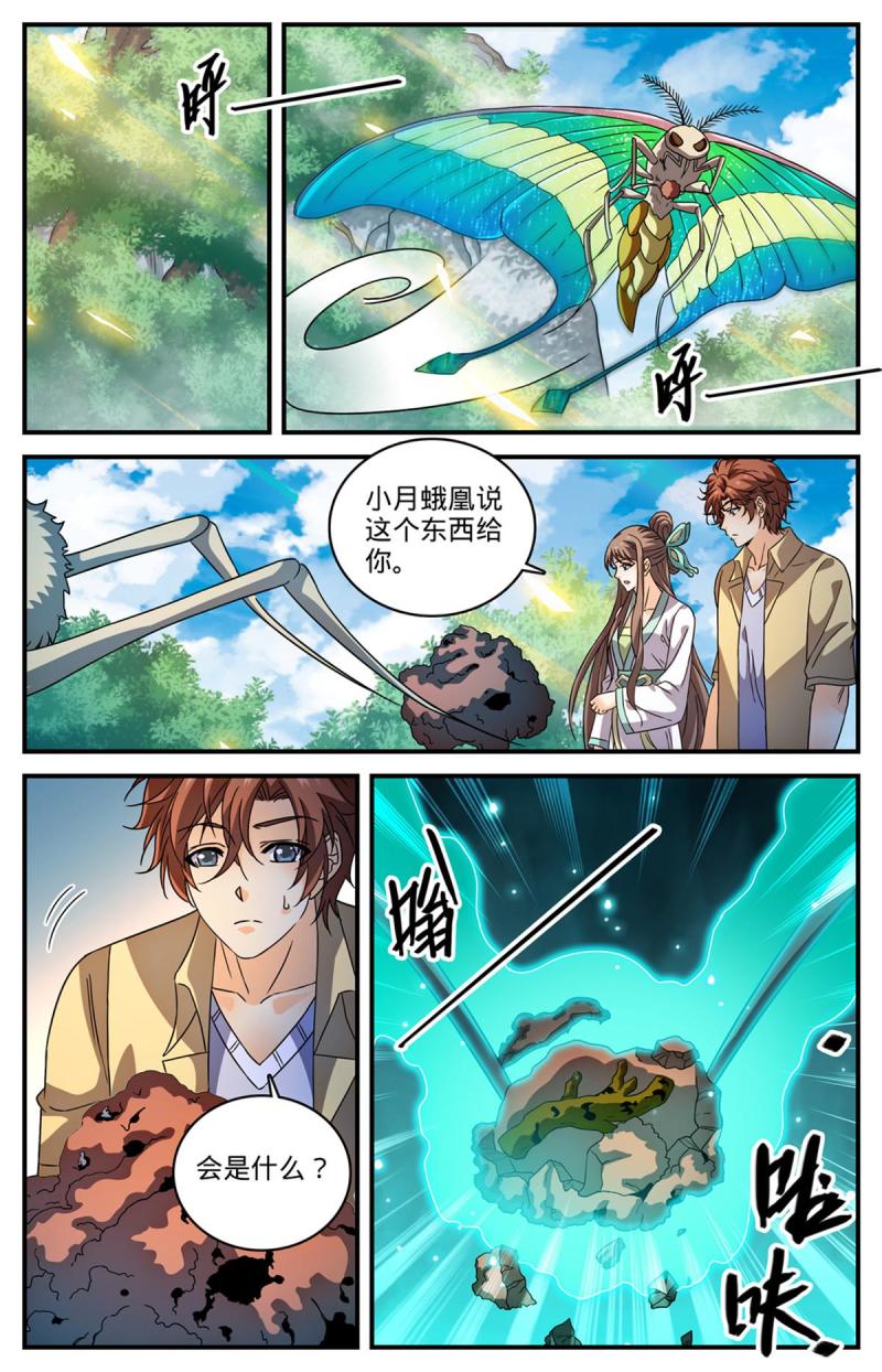 全职法师漫画,987 完整的神鹿之角11图