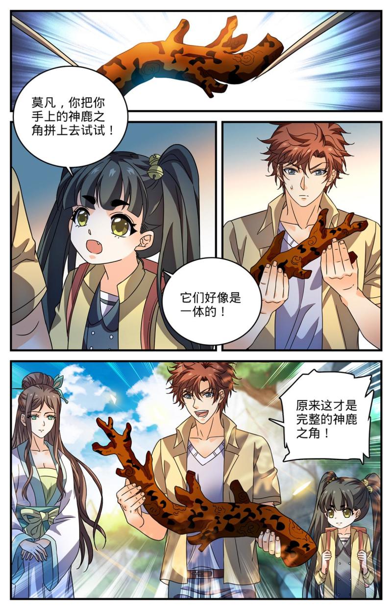 全职法师漫画,987 完整的神鹿之角12图