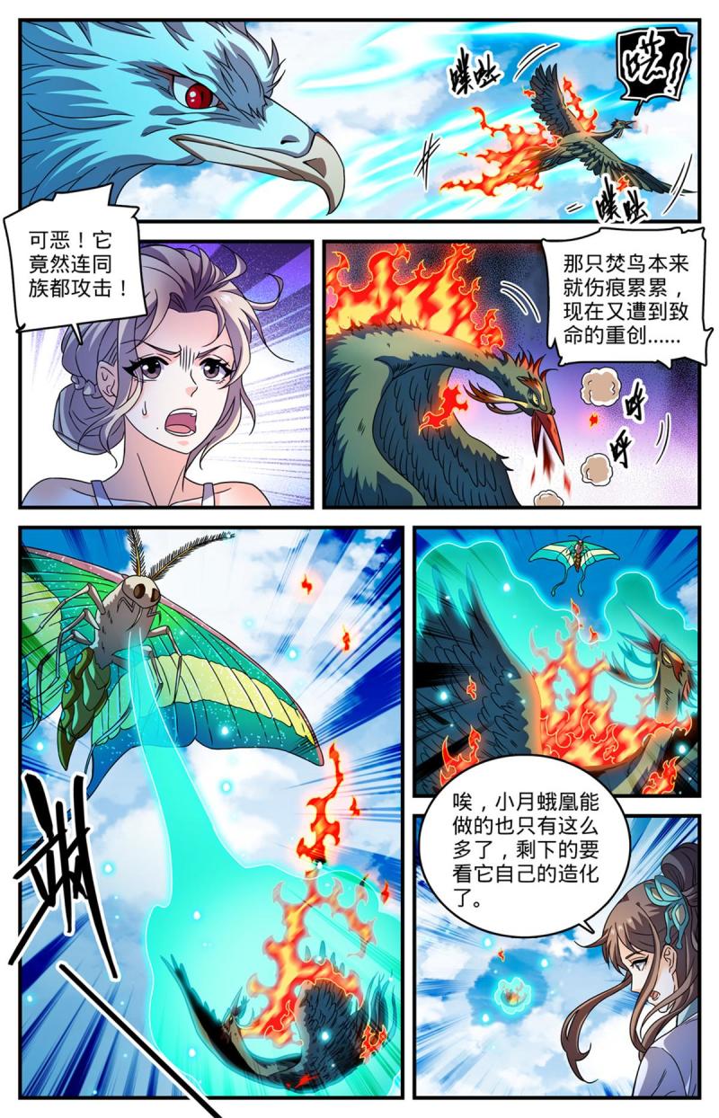 全职法师漫画,987 完整的神鹿之角3图