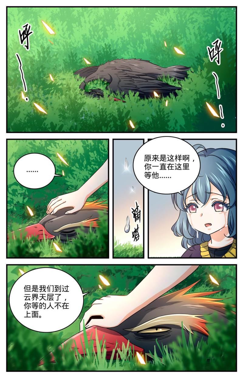 全职法师漫画,989 超阶了！！5图