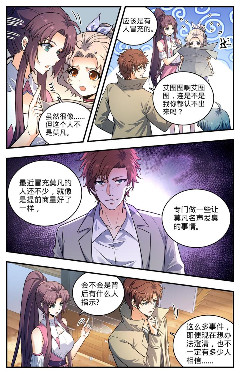 全职法师漫画,993 搞臭名声9图