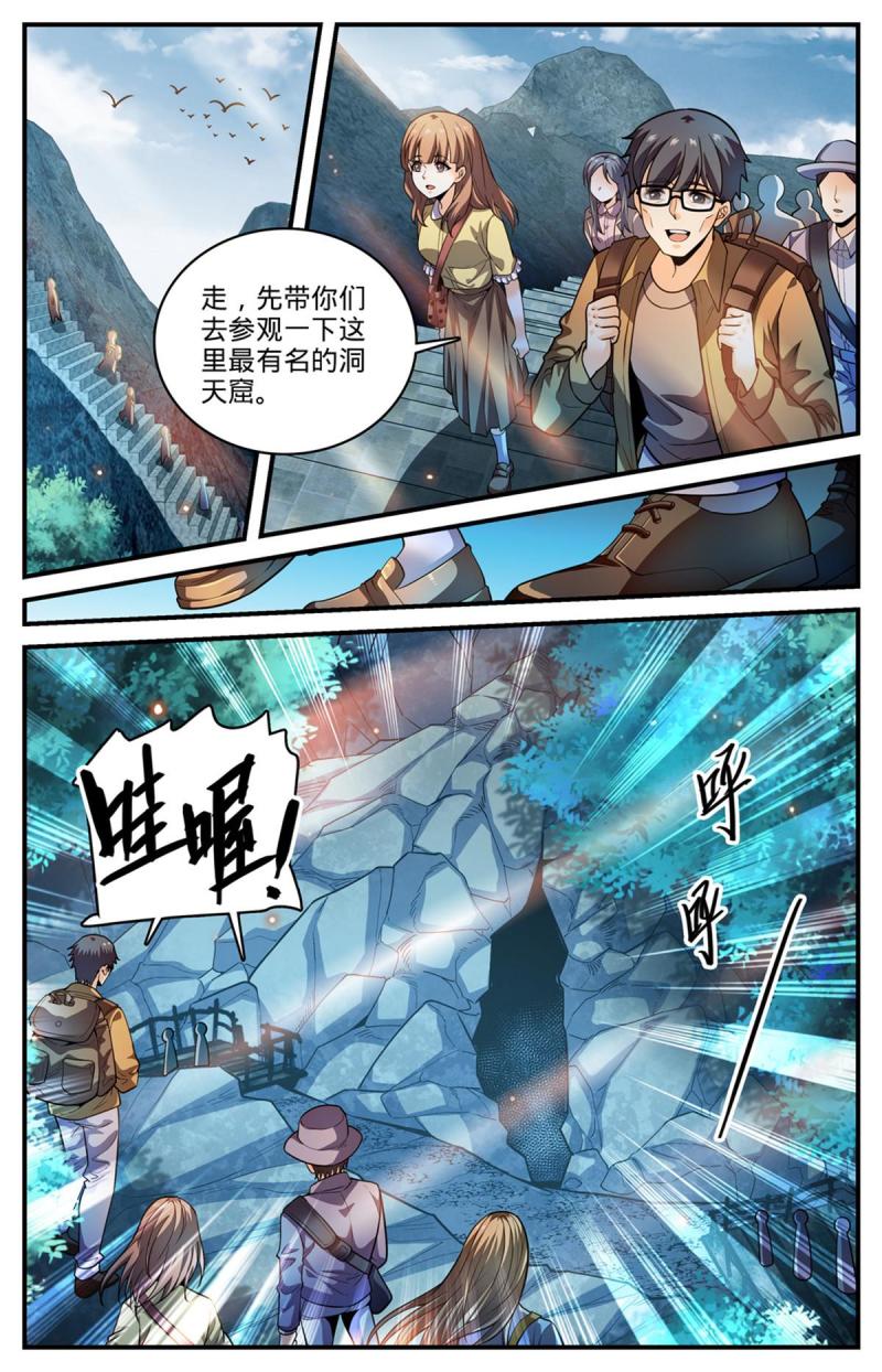 全职法师漫画,994 限制令13图